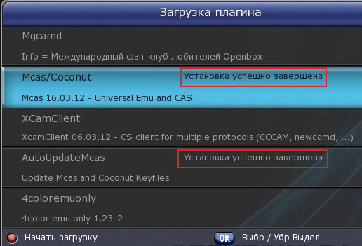 Message about successful installation