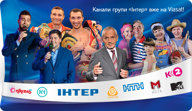 Inter Group channels on Viasat