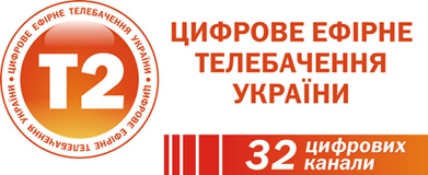32 Канали Т-2
