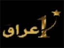 Logo of the channel "1 Iraq TV"