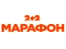 Logo of the channel "2+2 Marafon"