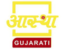Логотип каналу "Aastha Gujarati"