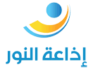 Logo of the channel "Al-Nour Radio"