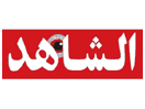 Logo of the channel "Al-Shahed TV"