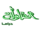 Logo of the channel "Alatawla Hekayat"
