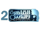 Логотип каналу "Al Kahera Wal Nas 2"