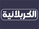 Logo of the channel "Alkarbalaeia TV"