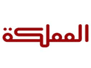 Logo of the channel "Almamlaka TV"