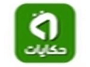 Logo of the channel "Alshasha Hekayat"