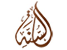 Logo of the channel "As-Sunnah TV"