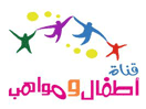 Logo of the channel "Atfal & Mawaheb"