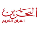 Логотип каналу "Bahrain Quran"