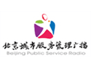 Logo of the channel "Beijing Public Service Radio"