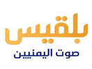 Logo of the channel "Belqees"