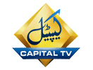 Логотип каналу "Capital TV Pakistan"