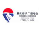 Logo of the channel "Chongqing Economic Radio"