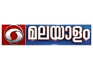 Logo of the channel "DD Malayalam Kerala"