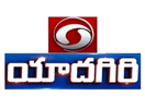 Logo of the channel "DD Yadagiri Telangana"