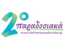 Logo of the channel "Deftero Paradosiaka"