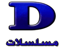 Logo of the channel "Dolly Mosalsalat"