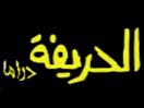 Logo of the channel "El Khoulasa Cinema"