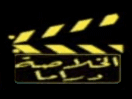 Logo of the channel "El Khoulasa Drama"
