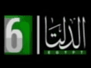 Logo of the channel "ERTU 6 Al Delta"