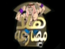 Logo of the channel "Hala Mosr3a"