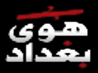 Logo of the channel "Hawa Baghdad Drama"