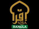 Logo of the channel "Iqra Bangla"