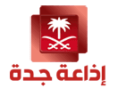 Logo of the channel "Jeddah Radio"