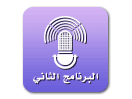 Logo of the channel "Kuwait Radio 2"