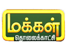 Logo of the channel "Makkal TV"
