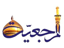 Logo of the channel "Marjaeyat 2"
