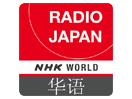 Логотип каналу "NHK World Radio Japan 4"