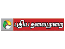 Logo of the channel "Puthiya Thalaimurai"
