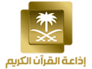 Logo of the channel "Quran Radio Saudi Arabia"