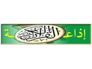 Logo of the channel "Radio Coran Mauritania"