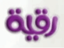 Logo of the channel "Roghayah TV"