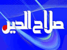 Logo of the channel "Salahaddin TV"