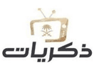 Logo of the channel "Saudi Thikrayat"