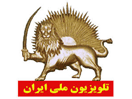 Logo of the channel "Simaye Azadi Iran National TV"
