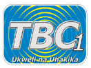 Logo of the channel "TBC 1 Tanzania"