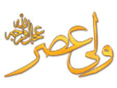 Logo of the channel "Valiasr TV"